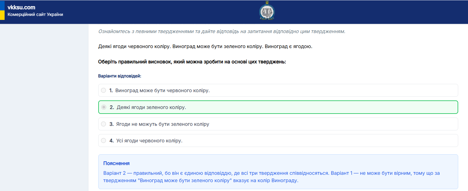 Приклад тестування: Логічний