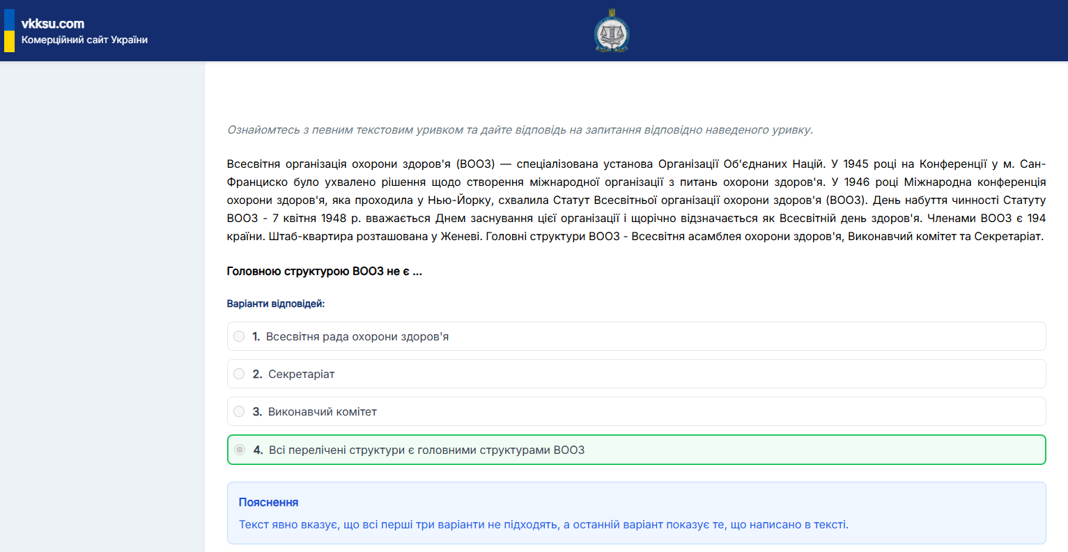 Приклад тестування: Вербальний