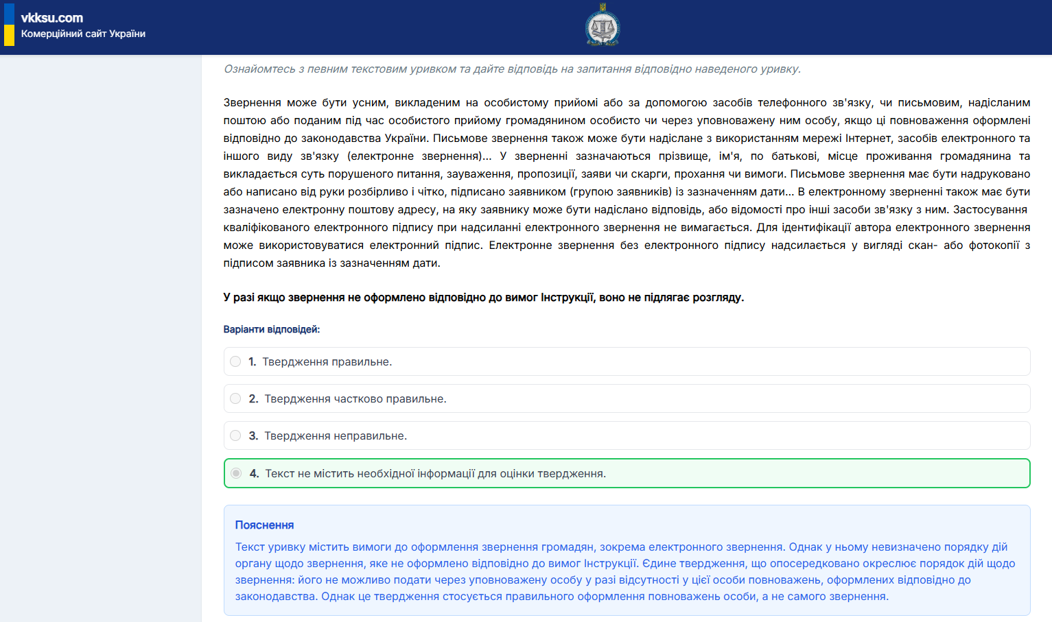 Приклад тестування: Вербальний